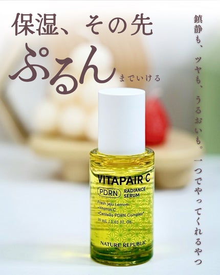 ビタペアCPDRN水潤セラム/ネイチャーリパブリック/美容液を使ったクチコミ(1枚目)