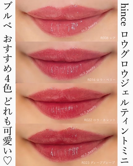 ロウグロウジェルティント/hince/リップティントを使ったクチコミ(3枚目)