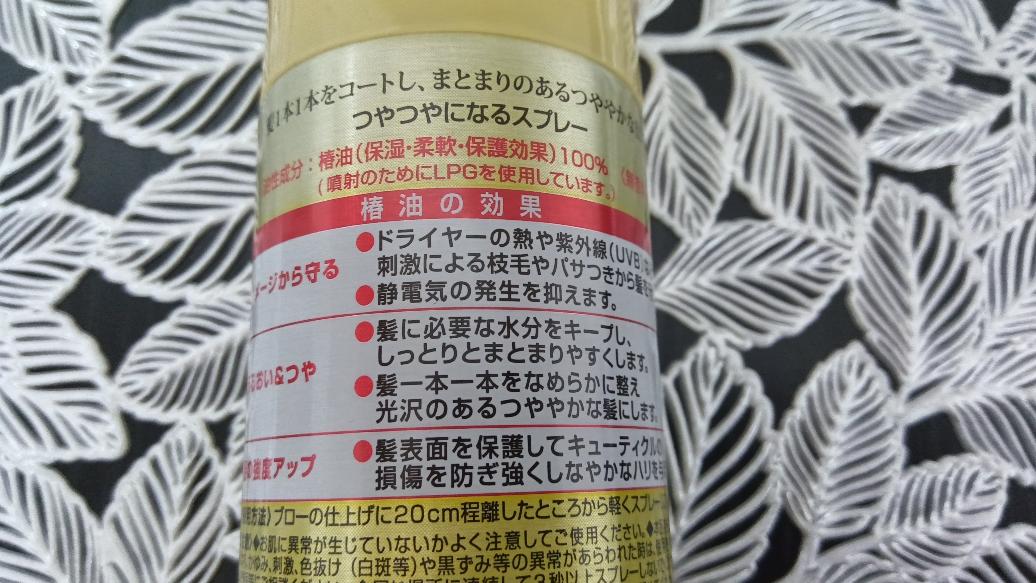 ヘアスプレー/大島椿/ヘアスプレーを使ったクチコミ（2枚目）