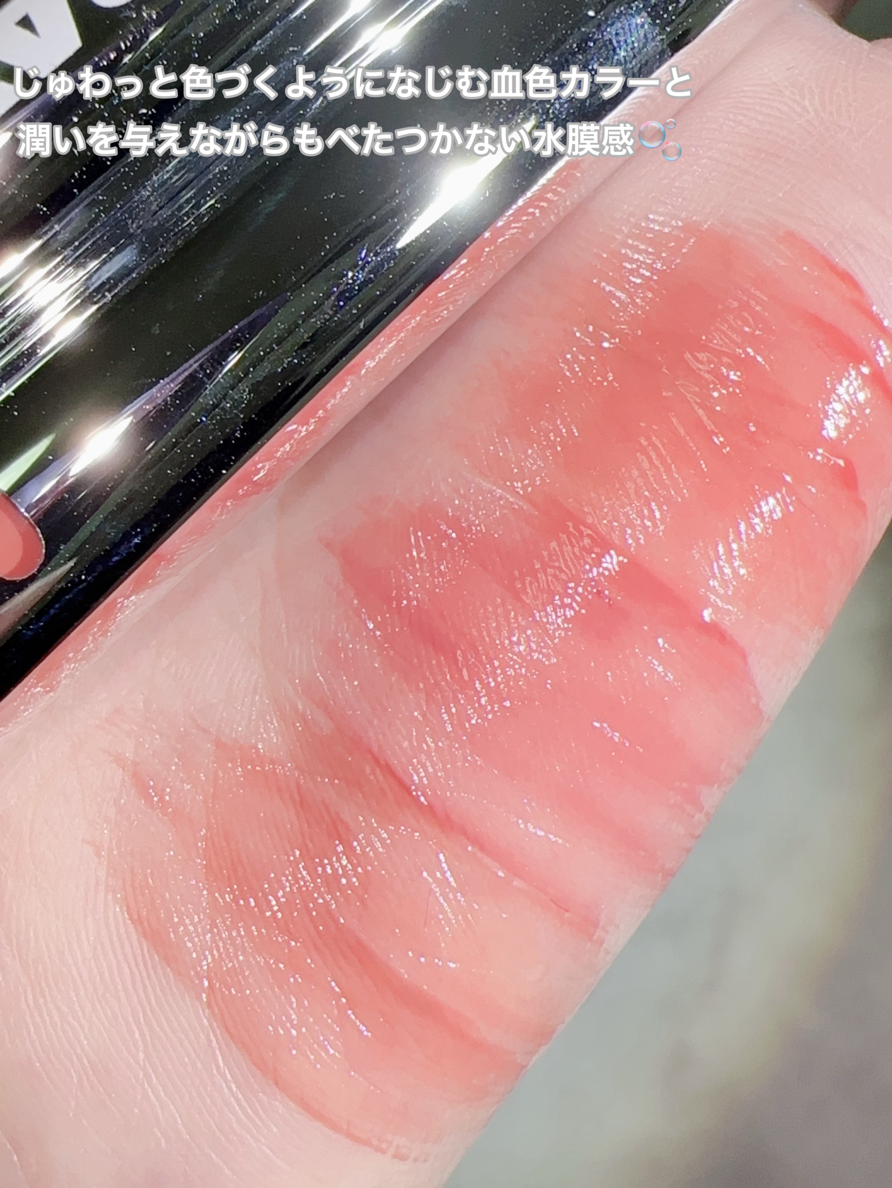 THIN GLOW TINT/BRAYE/口紅を使ったクチコミ（3枚目）