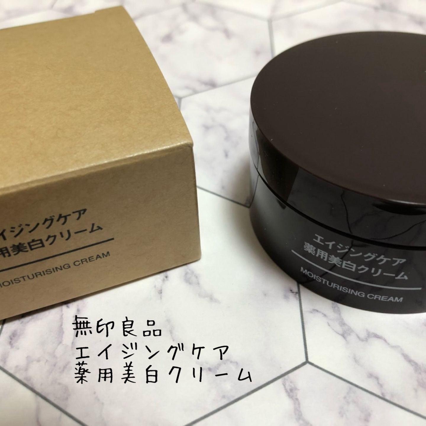 エイジングケア薬用美白クリーム/無印良品/乳液を使ったクチコミ（1枚目）