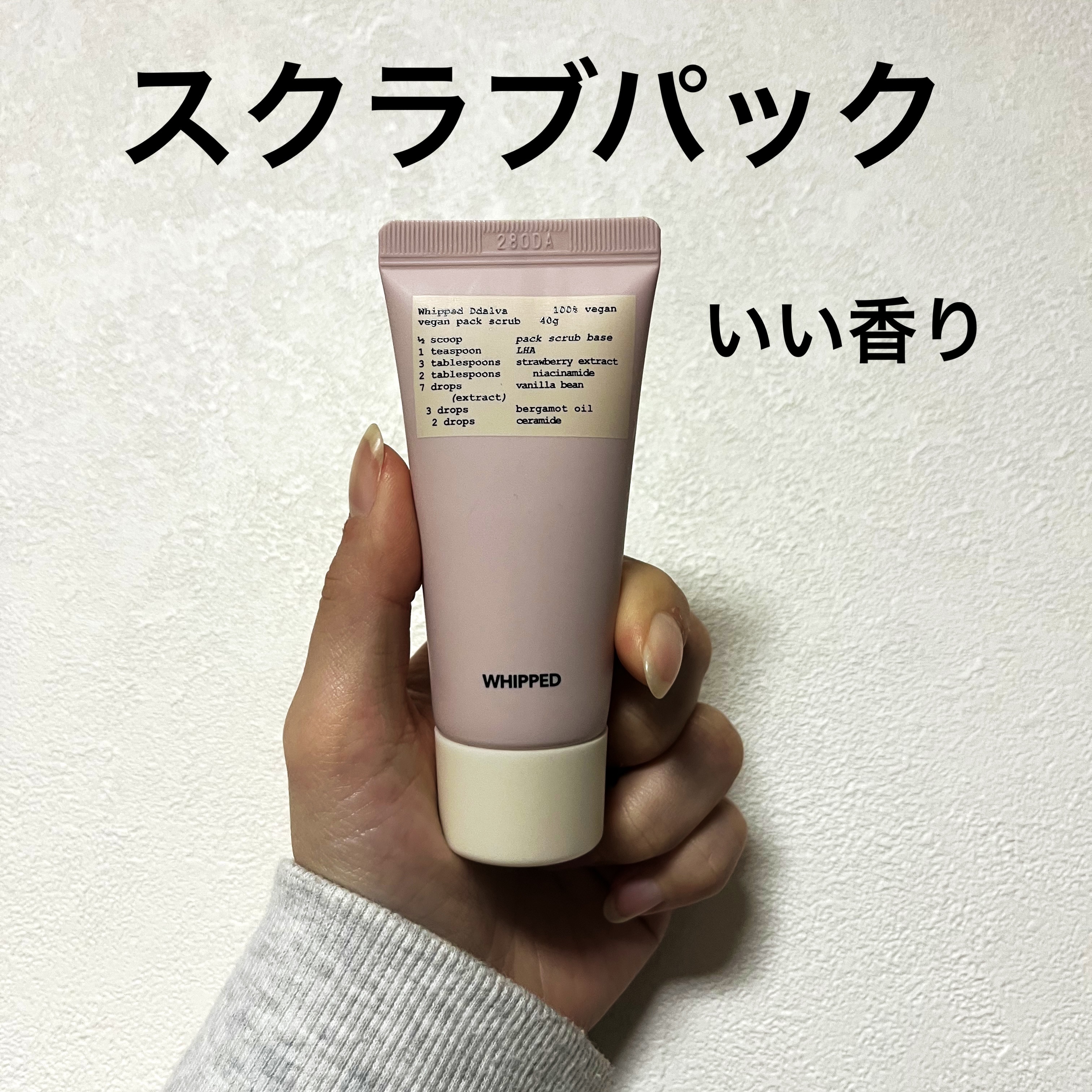 ホイップドヴィーガンパックスクラブ タルバ/WHIPPED/スクラブ・ゴマージュを使ったクチコミ（1枚目）