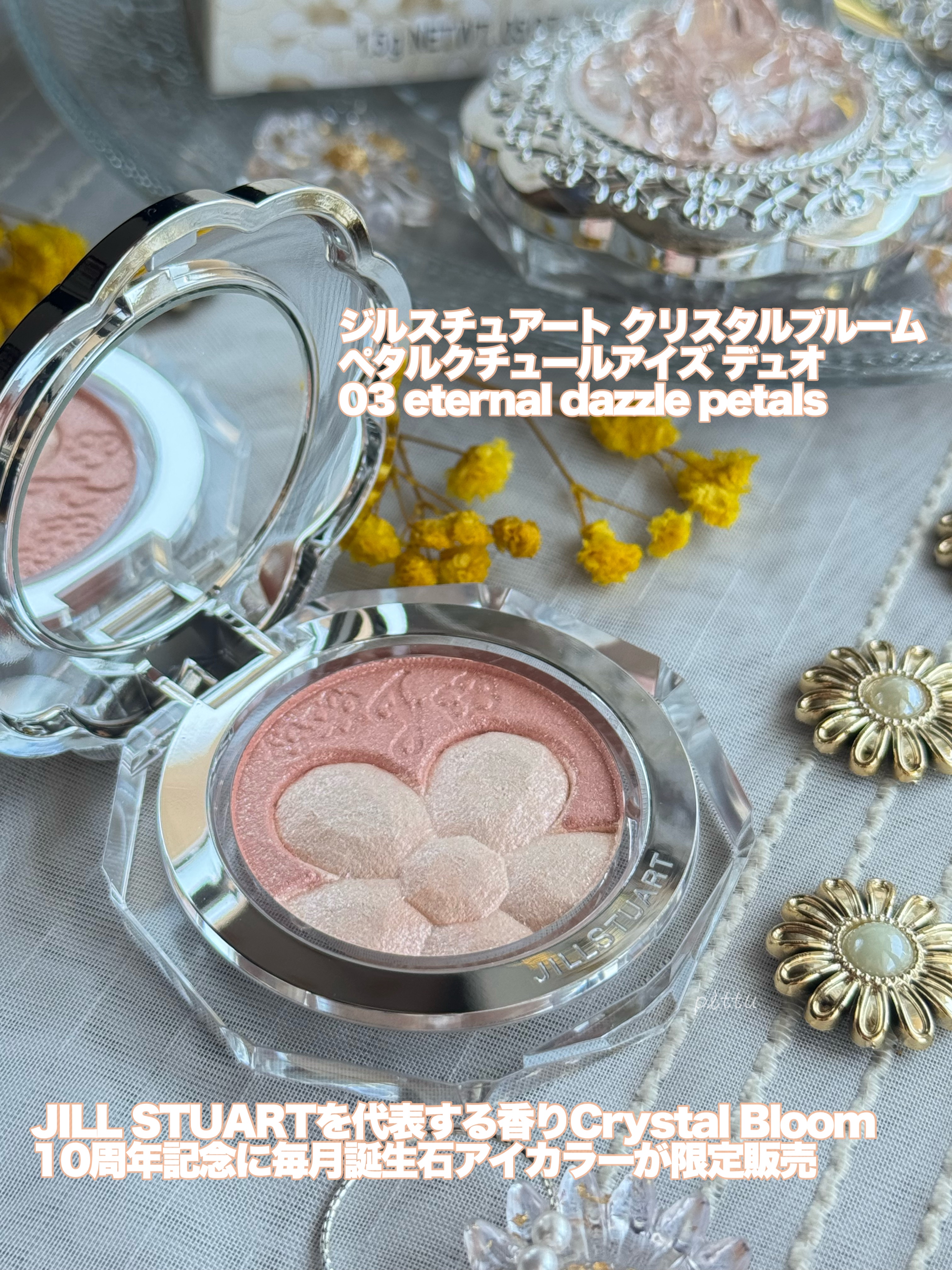 ジルスチュアート クリスタルブルーム ペタルクチュールアイズ デュオ/JILL STUART/アイシャドウパレットを使ったクチコミ（2枚目）