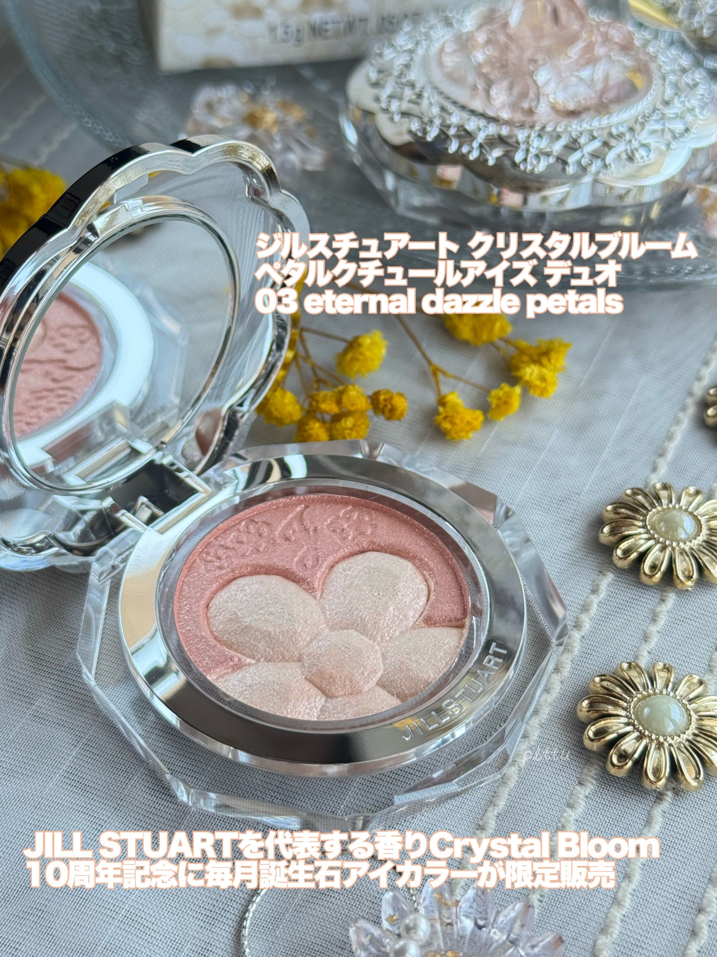 ジルスチュアート クリスタルブルーム ペタルクチュールアイズ デュオ/JILL STUART/アイシャドウパレットを使ったクチコミ(2枚目)