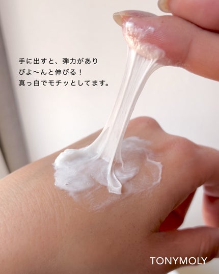 モチマスク トゥ フォーム クレンザー/TONYMOLY/洗顔フォームを使ったクチコミ(3枚目)