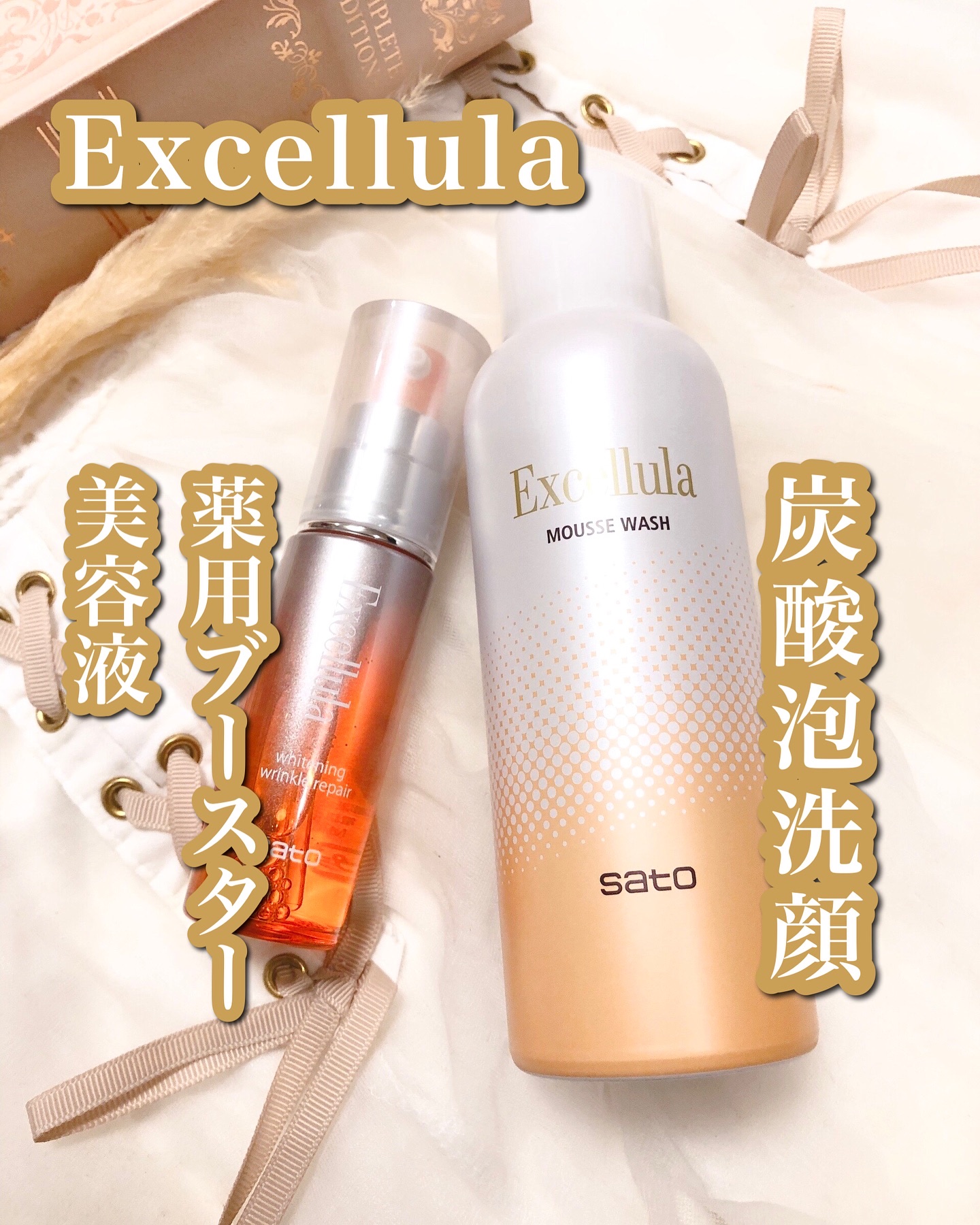 エクセルーラ ムースウォッシュ/Excellula/洗顔フォームを使ったクチコミ（1枚目）