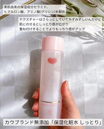 保湿乳液/カウブランド無添加/乳液を使ったクチコミ(2枚目)