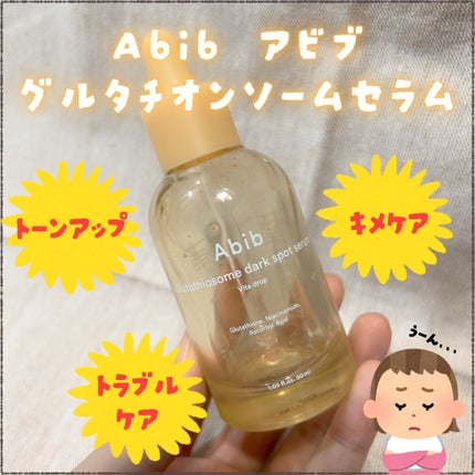 アビブ グルタチオンソームダークスポットセラムビタドロップ/Abib /美容液を使ったクチコミ(1枚目)