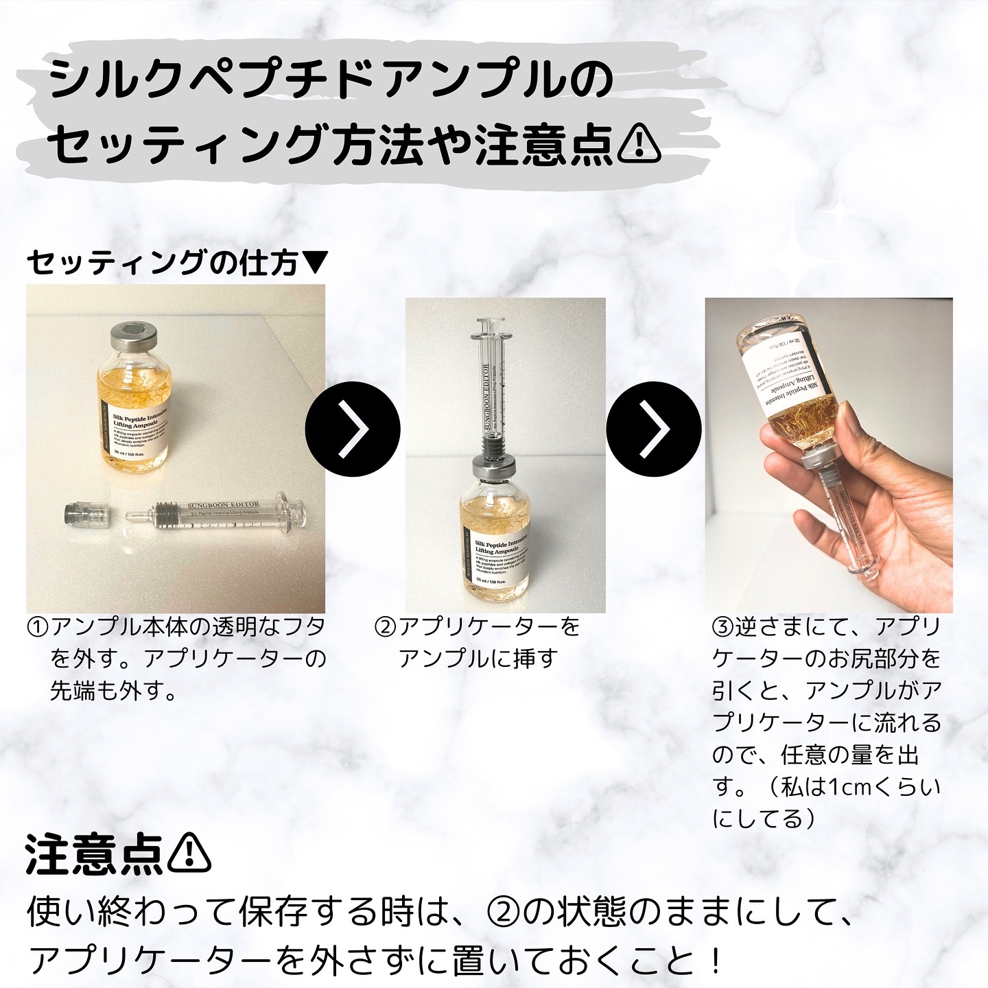 シルクペプチドインテンシブリフティングアンプル/SUNGBOON EDITOR（成分エディター）/美容液を使ったクチコミ（3枚目）