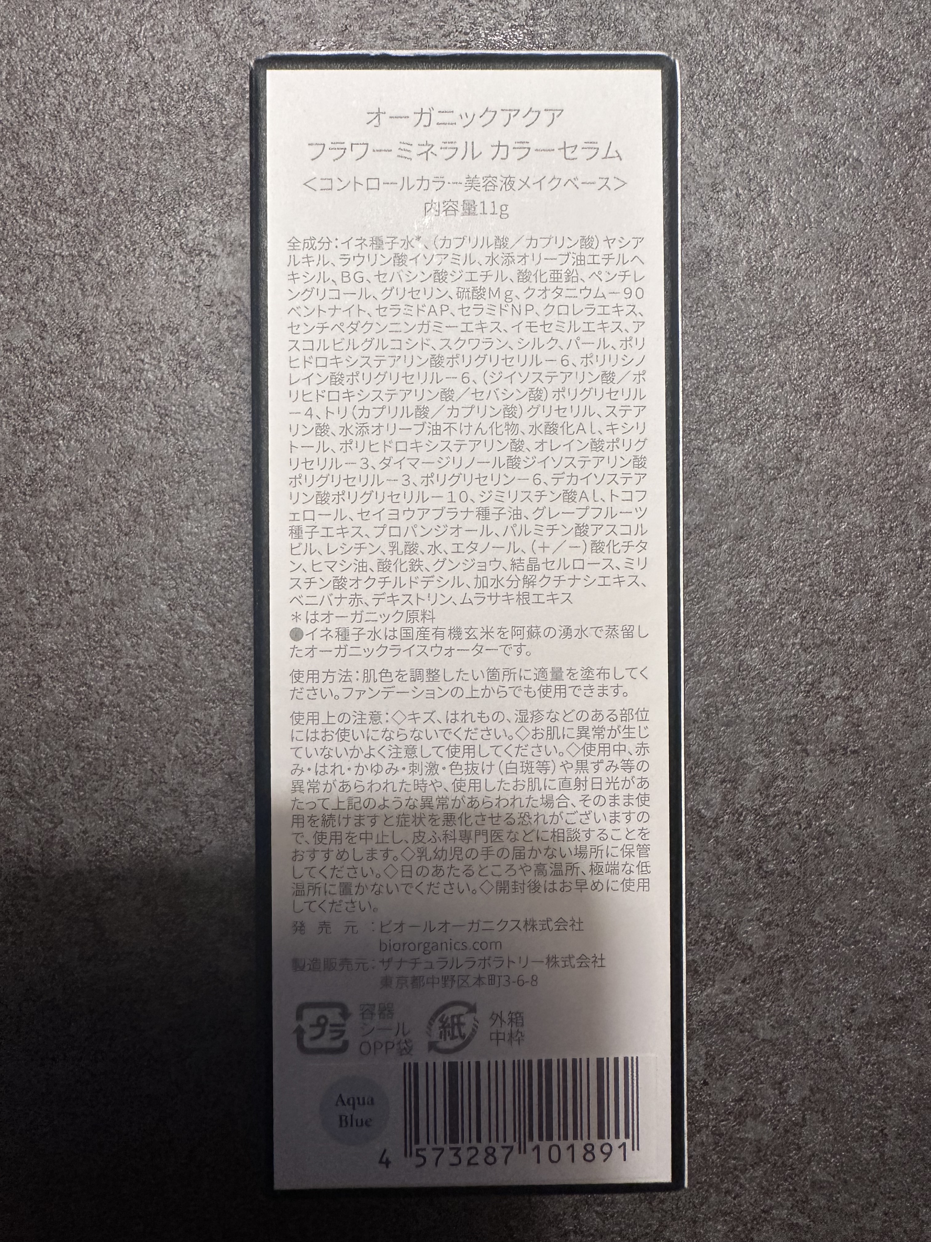 オーガニックアクア フラワーミネラル カラーセラム/bior oraganics/リキッドコンシーラーを使ったクチコミ（3枚目）