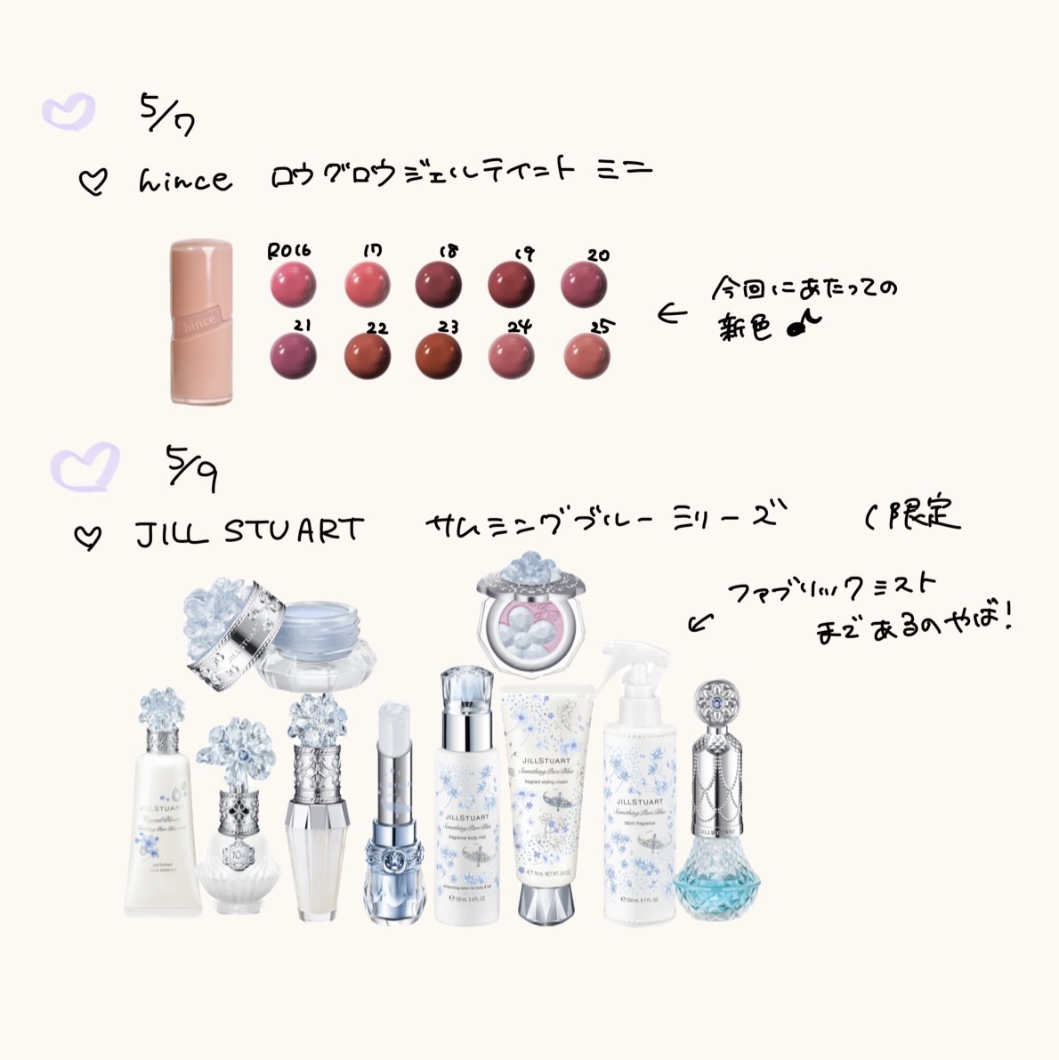 ジルスチュアート ラシャスベリー ポイントヘアスティック/JILL STUART/ヘアジェルを使ったクチコミ（3枚目）