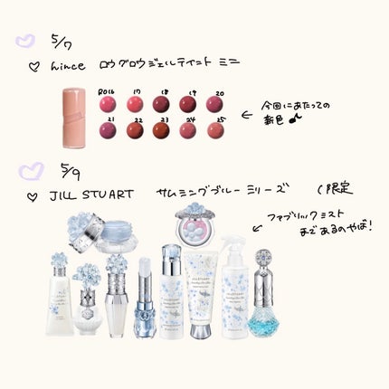 ジルスチュアート ラシャスベリー ポイントヘアスティック/JILL STUART/ヘアジェルを使ったクチコミ(3枚目)