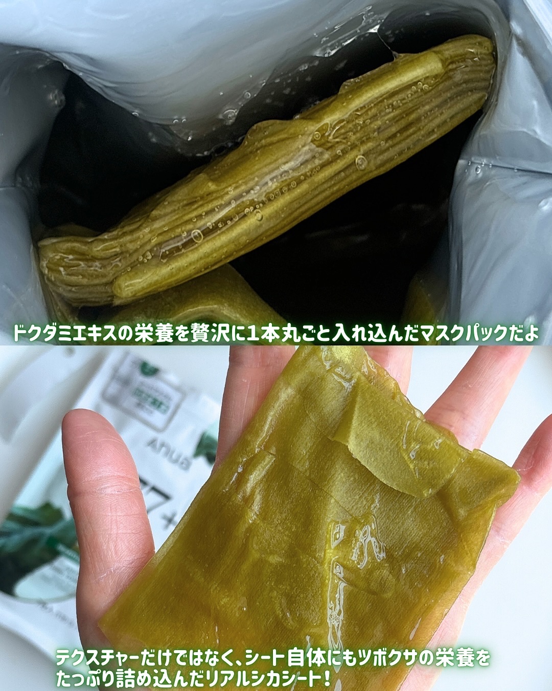 ドクダミ77 % 鎮静マスクパック/Anua/シートマスク・パックを使ったクチコミ（2枚目）