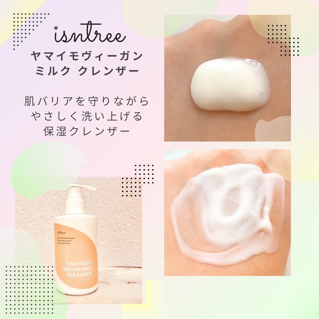 	Yam Rootヴィーガンミルククレンザー/Isntree/ミルククレンジングを使ったクチコミ（2枚目）