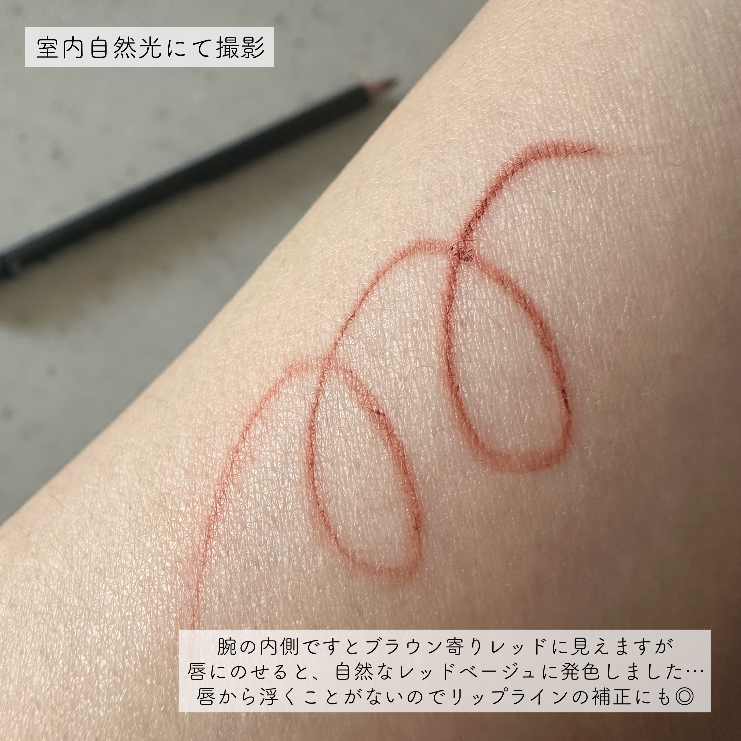 リップ ペンシル/M・A・C/リップライナーを使ったクチコミ（3枚目）