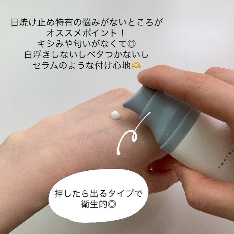 ヒアルーシカ ウォーターフィット サンセラム/SKIN1004/日焼け止めローションを使ったクチコミ（3枚目）