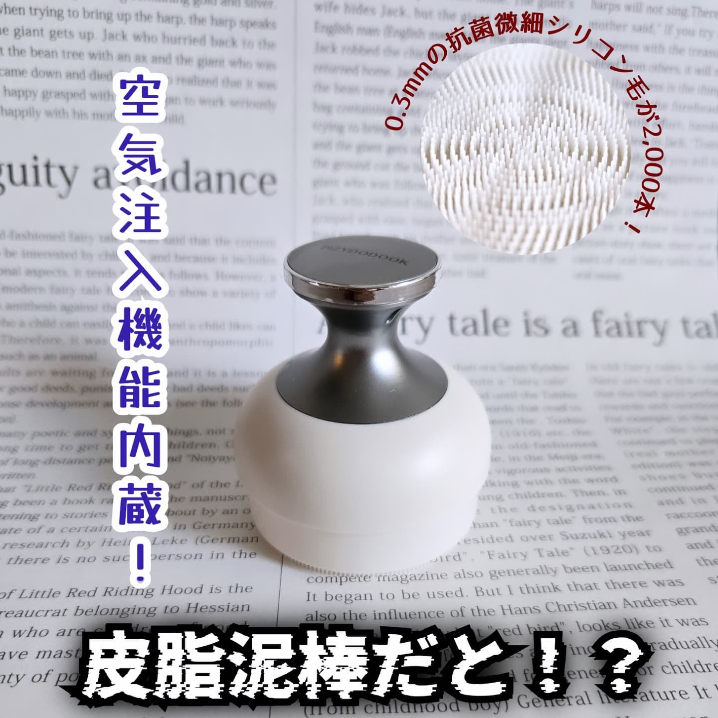 エアクッション洗顔ブラシエキスパート /Themaqueen/その他スキンケアグッズを使ったクチコミ（1枚目）