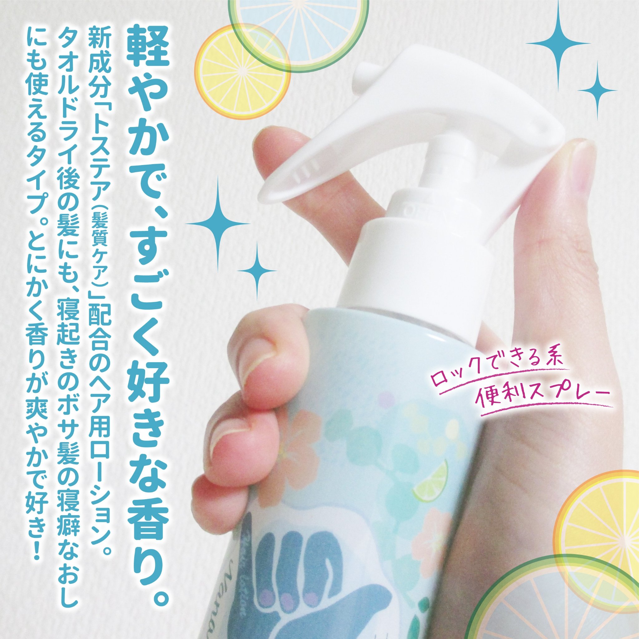 ヘアローション パラダイスモヒート/nananamoe/ヘアミストを使ったクチコミ（2枚目）