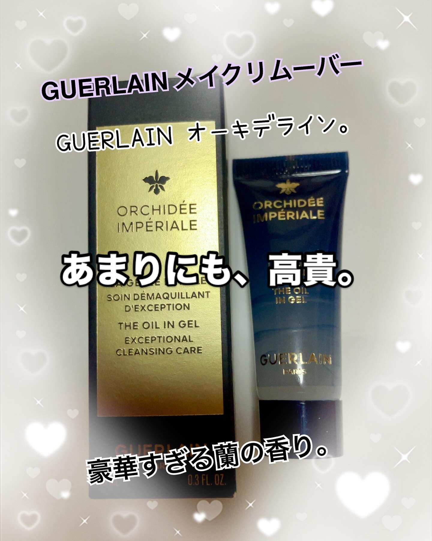 ゲラン　オーキデ アンぺリアル ザ オイル イン ジェル クレンジング ゲラン最高峰「オーキデ アンペリアル」25年春スキンケア、肌を潤いで