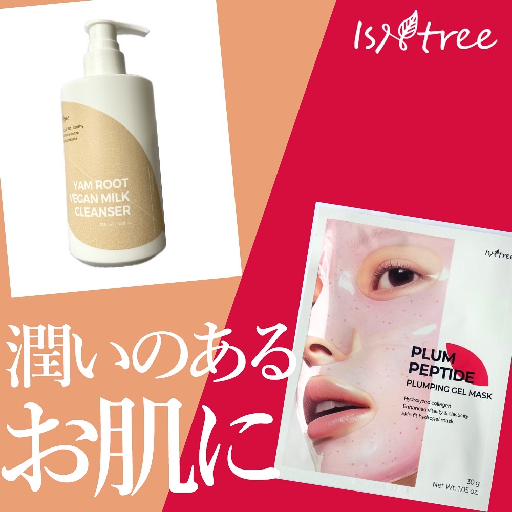 	Yam Rootヴィーガンミルククレンザー/Isntree/ミルククレンジングを使ったクチコミ（1枚目）