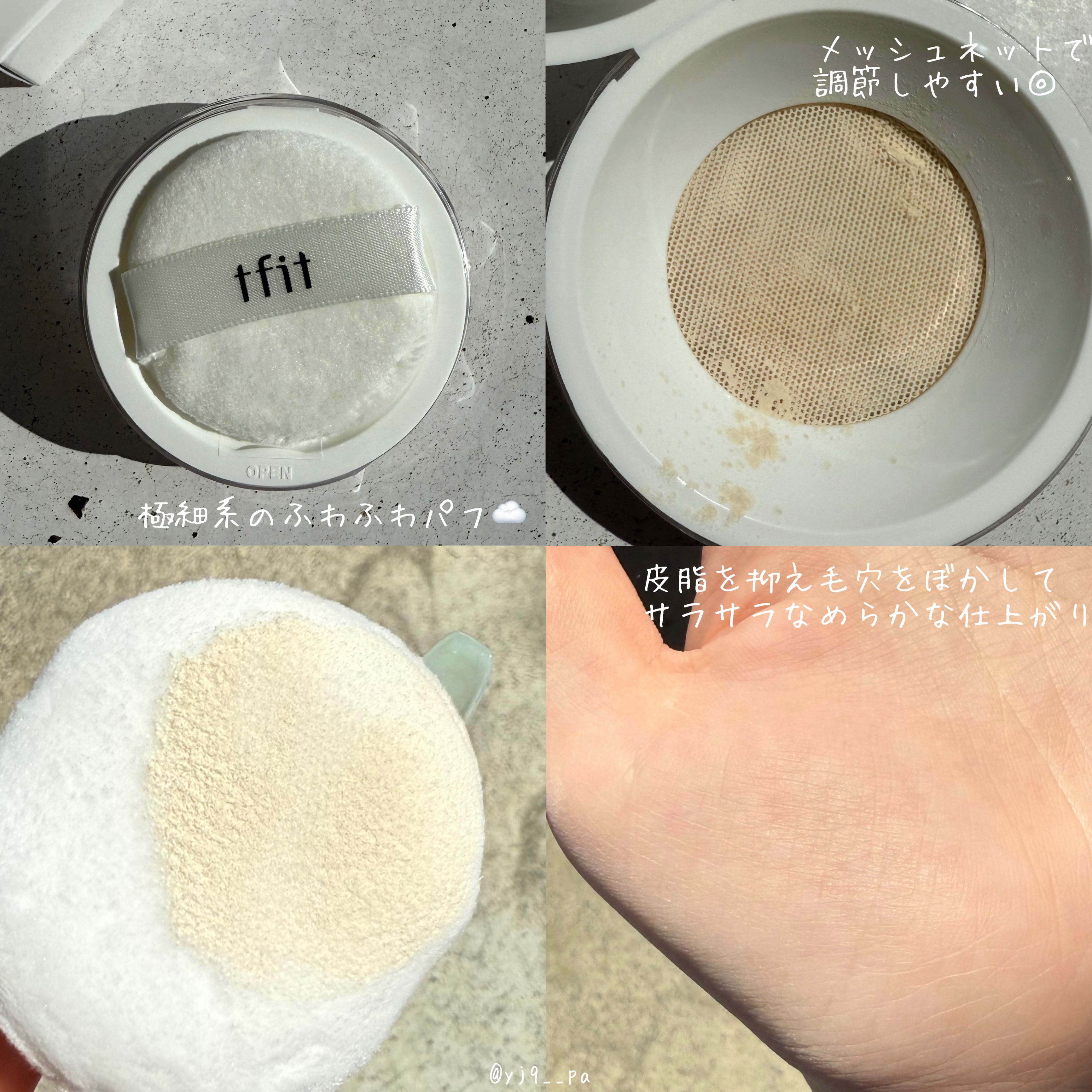 トランスルーセントセットフィニッシングパウダー/TFIT/ルースパウダーを使ったクチコミ（3枚目）