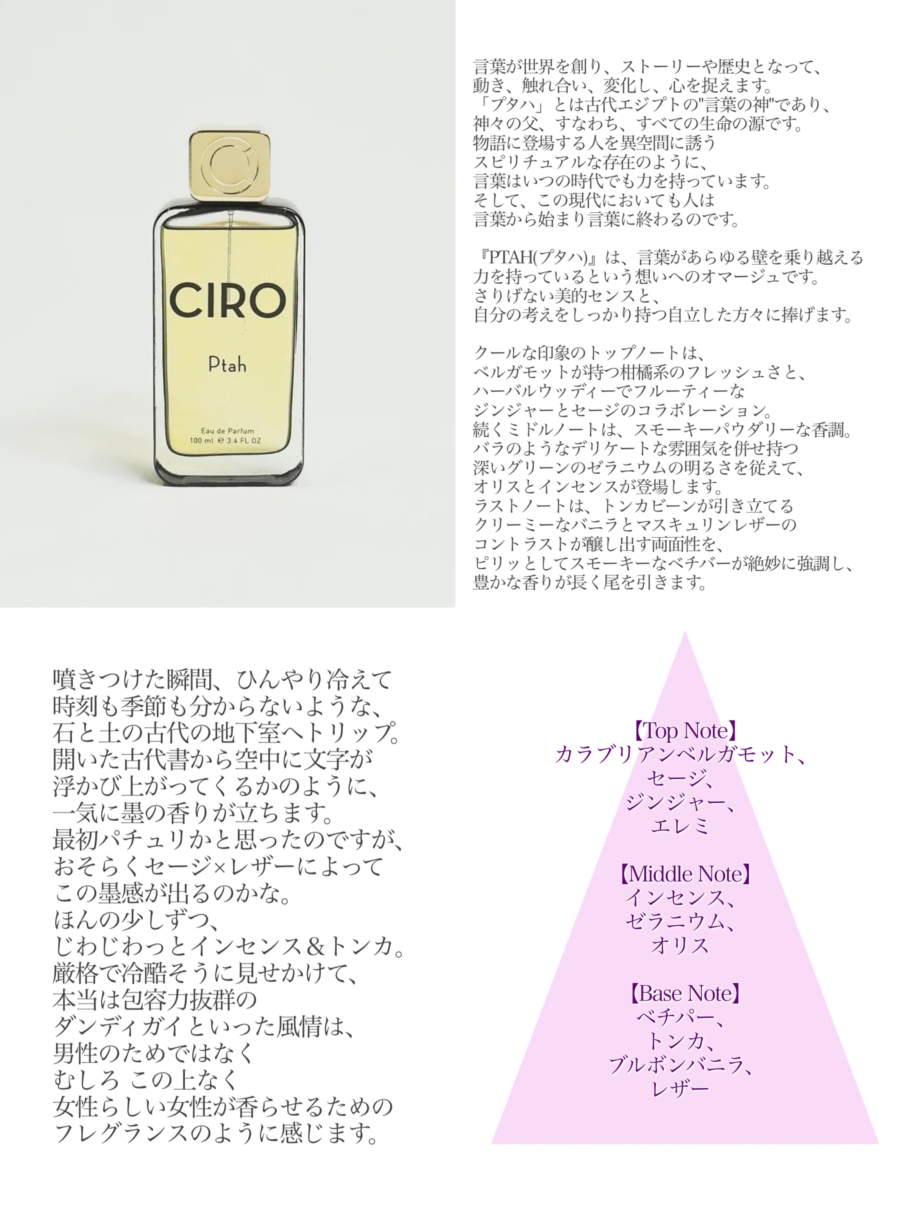 試してみた】CIRO CIRO シュヴァリエ ドゥ ラ ニュイのリアルな口コミ