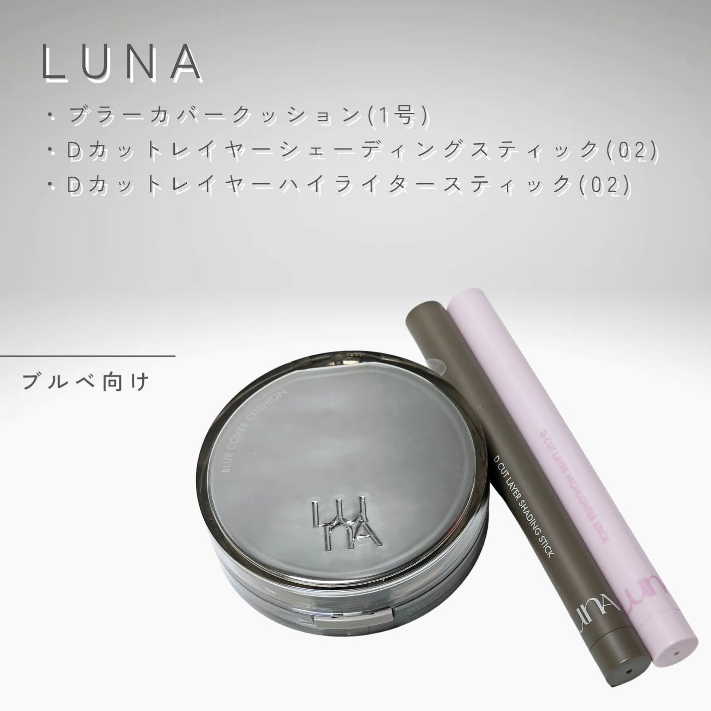 ブラーカバークッション/LUNA/クッションファンデーションを使ったクチコミ(2枚目)