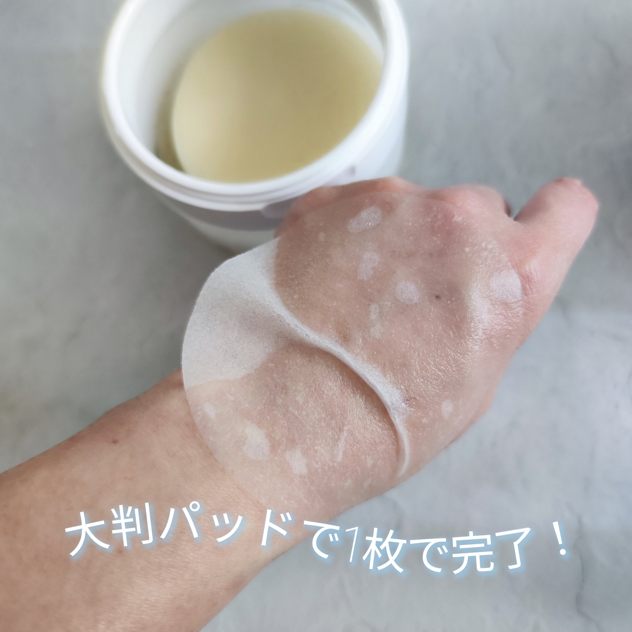 ヘアリムラディアンス グルタチオントナーパッド/HEARIM/トナーパッドを使ったクチコミ（3枚目）