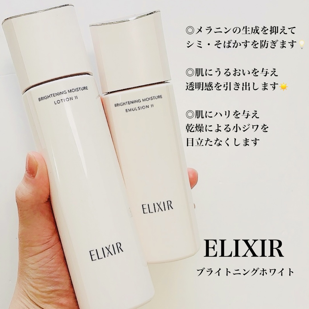 ブライトニング　ローション　ＷＴ　Ⅱ/エリクシール/化粧水を使ったクチコミ（2枚目）
