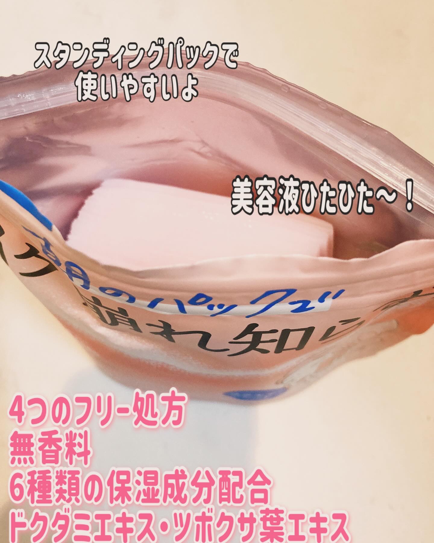 Calamee メイクキープスクエアパック/Calamee/シートマスク・パックを使ったクチコミ（2枚目）