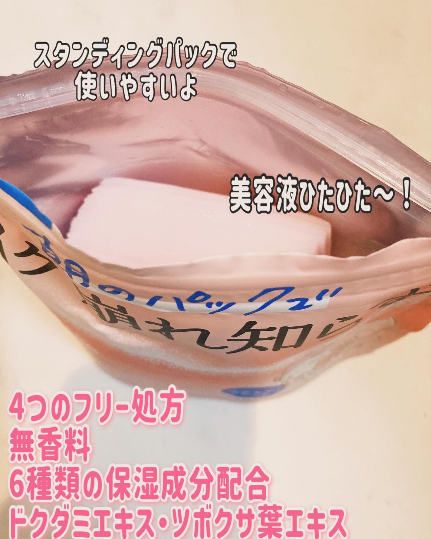 Calamee メイクキープスクエアパック/Calamee/シートマスク・パックを使ったクチコミ(2枚目)