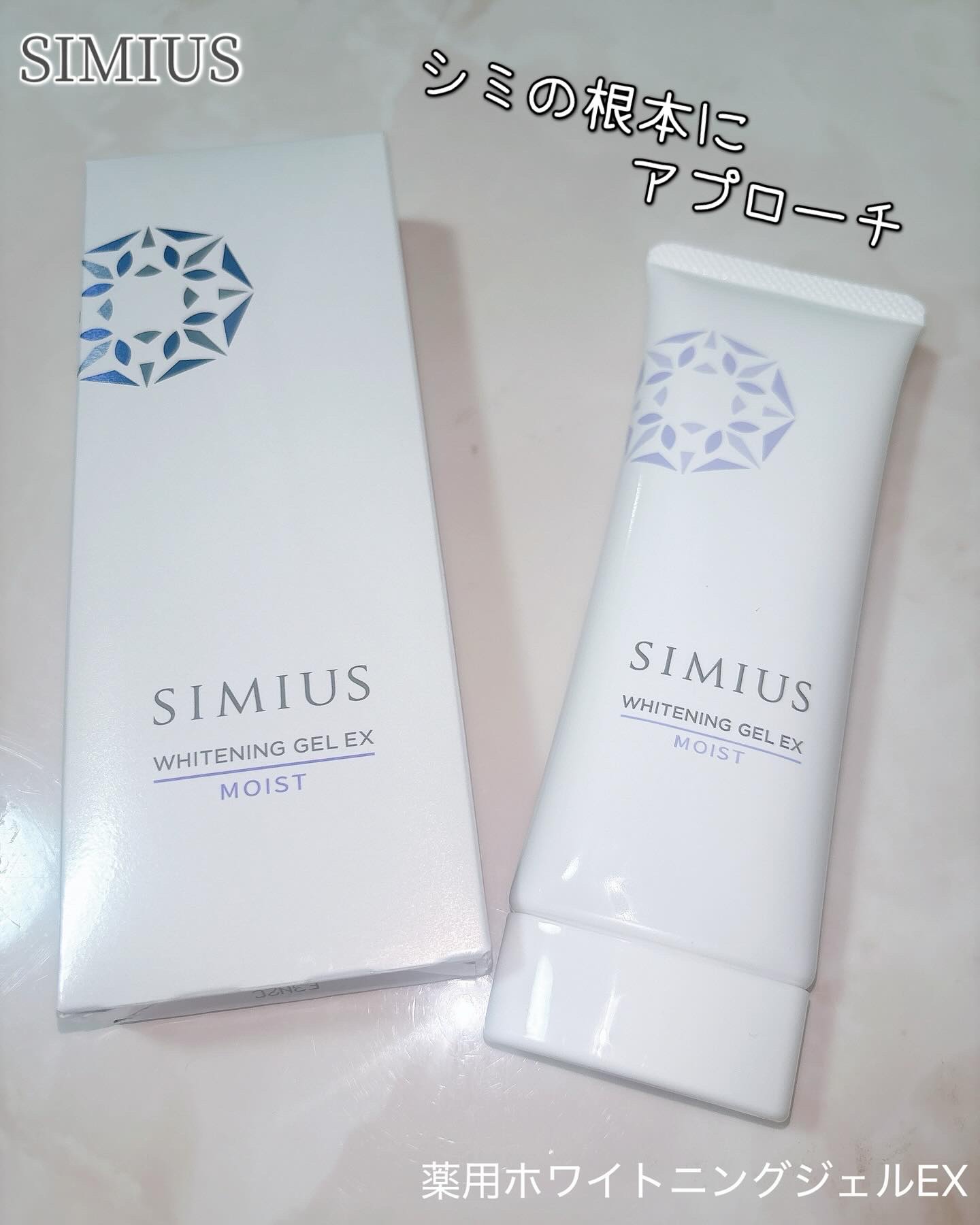 モイストクレンジングジェルEX/シミウス/クレンジングジェルを使ったクチコミ（1枚目）