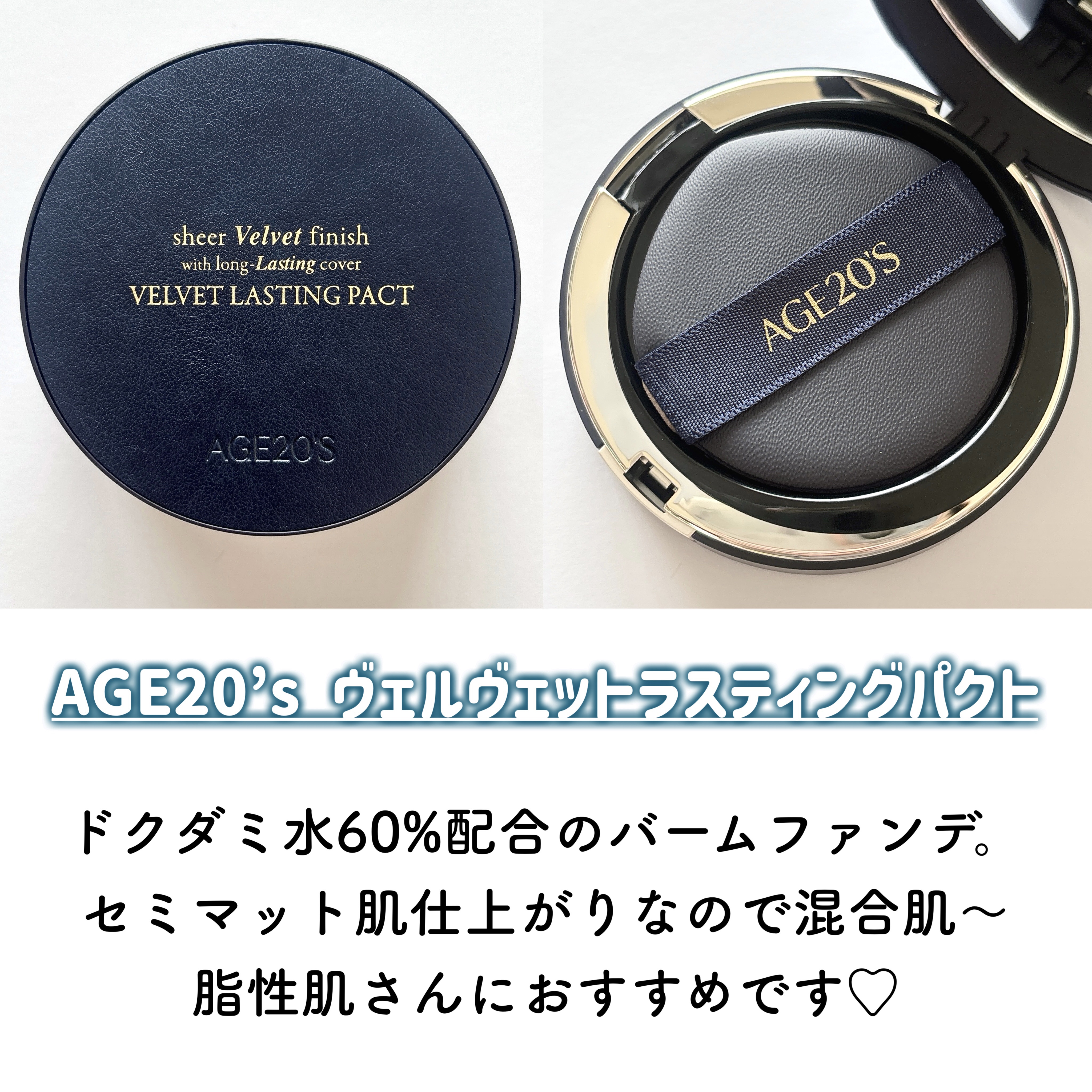 VELVET LASTING PACT/AGE20’s/その他ファンデーションを使ったクチコミ（2枚目）