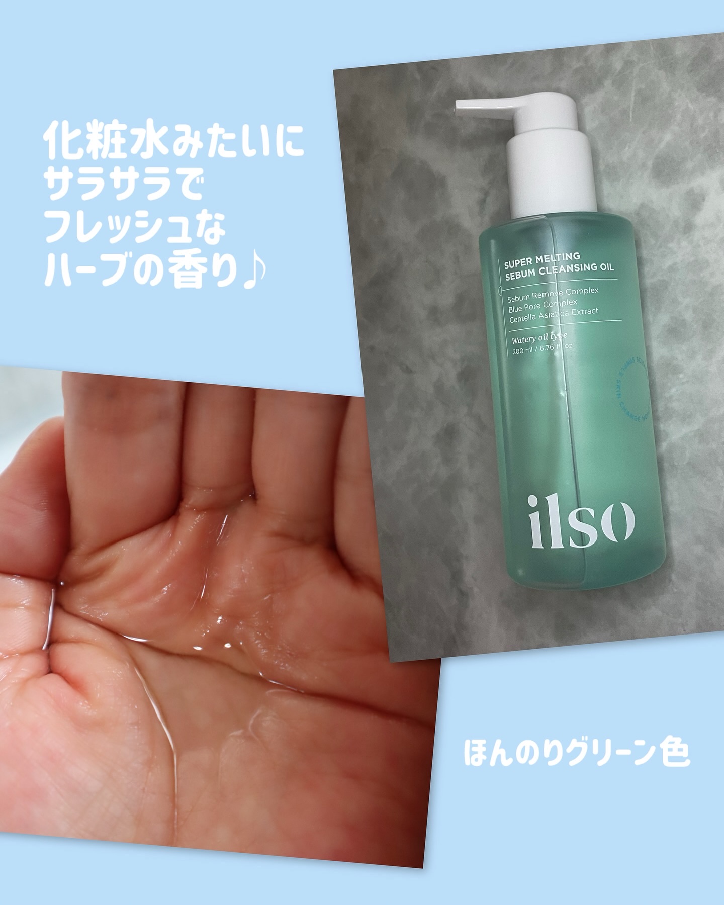スーパーメルティングセバムクレンジングオイル/ilso/オイルクレンジングを使ったクチコミ（2枚目）