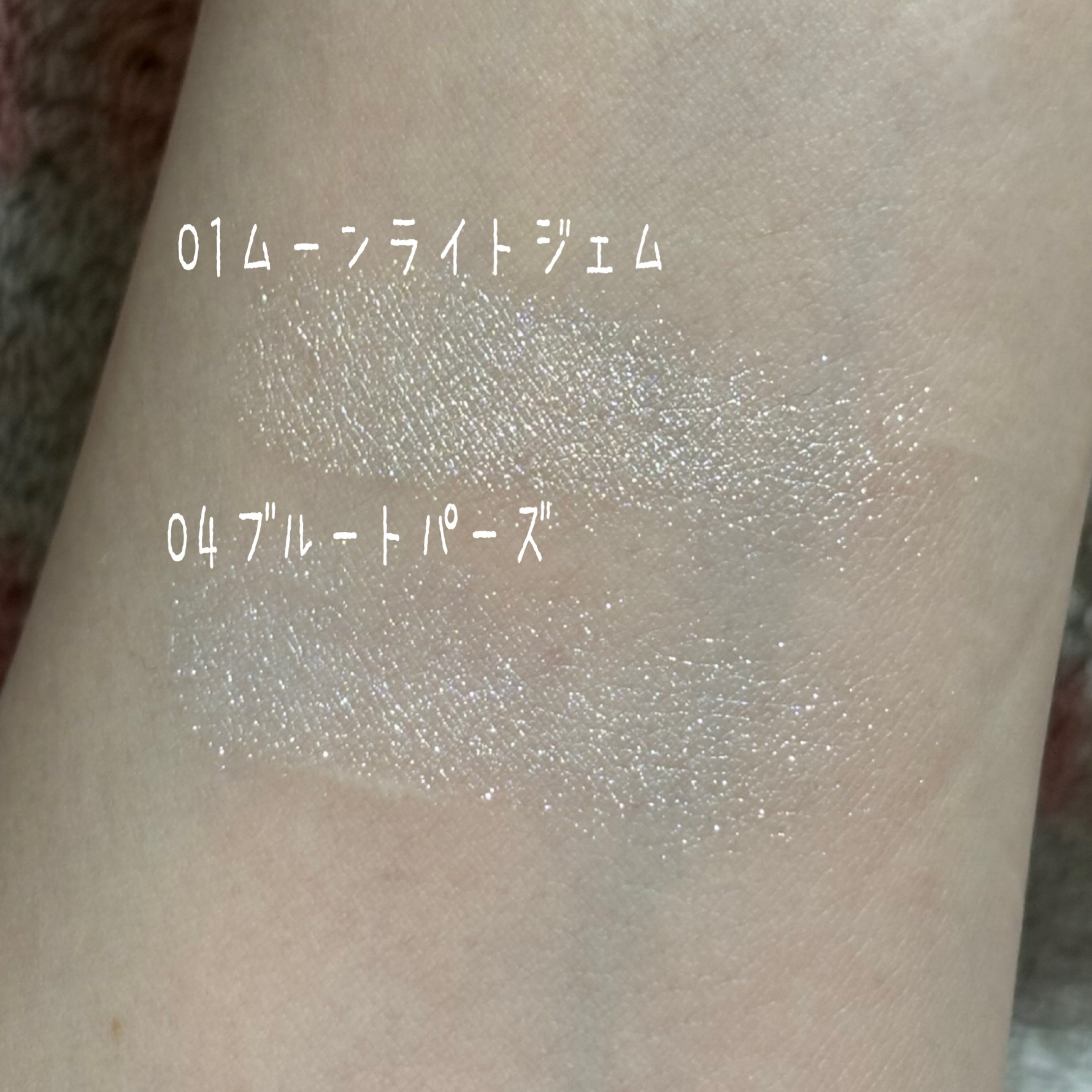 むにゅっとハイライター/キャンメイク/クリームハイライトを使ったクチコミ（3枚目）