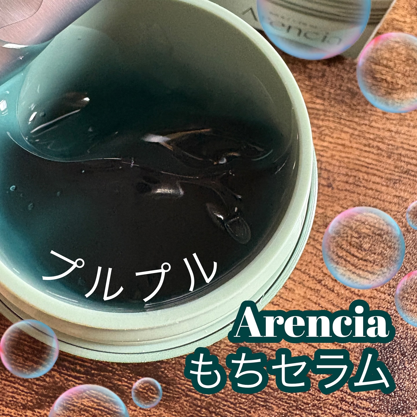 ホーリーヒソップ もちセラム/アレンシア/美容液を使ったクチコミ（1枚目）