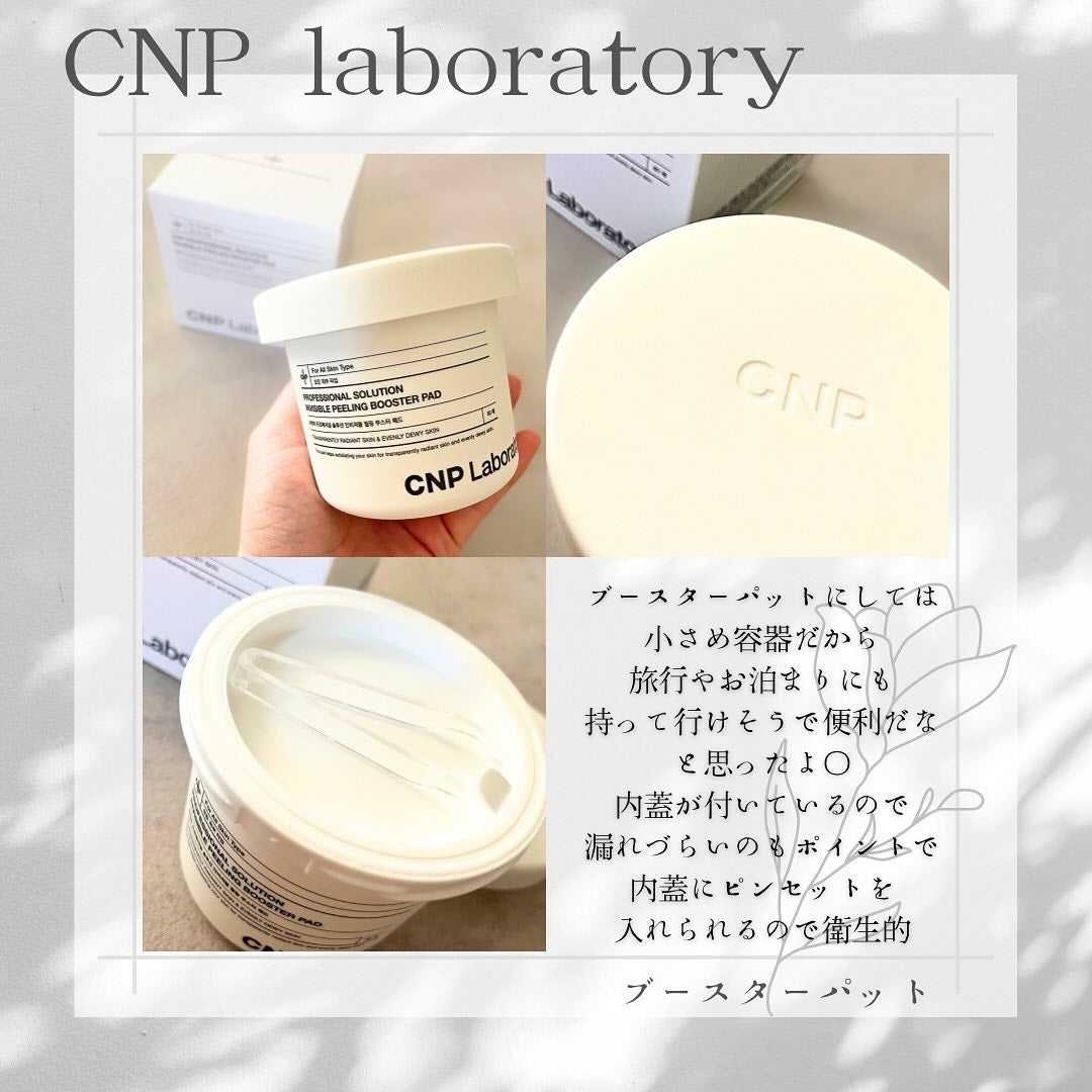 Pブースターパッド/CNP Laboratory/トナーパッドを使ったクチコミ(2枚目)