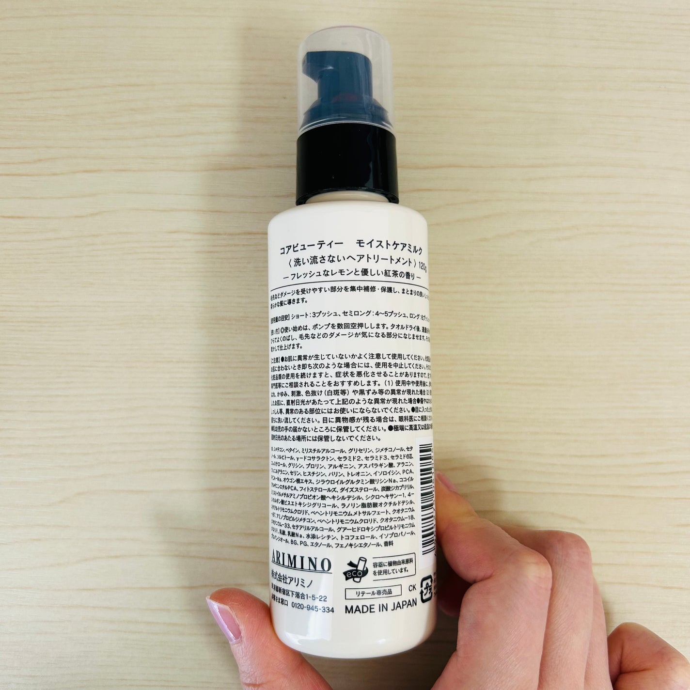 モイストケアミルク/CORE BEAUTY/アウトバストリートメントを使ったクチコミ(3枚目)