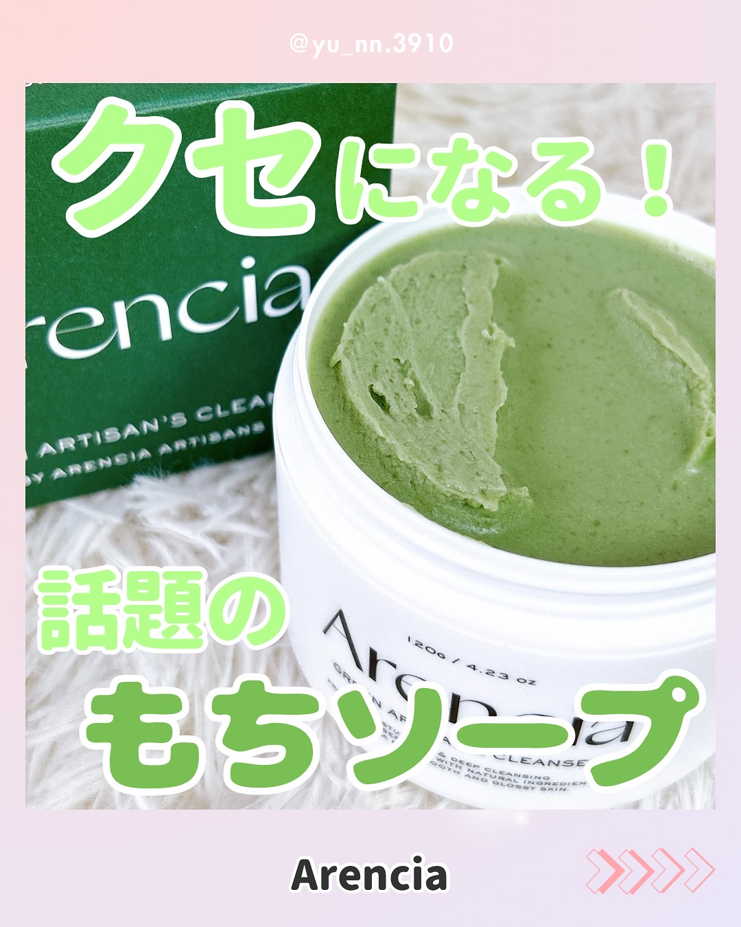 プレミアムもちソープ「グリーンアルティザン」/アレンシア/その他洗顔料を使ったクチコミ（1枚目）