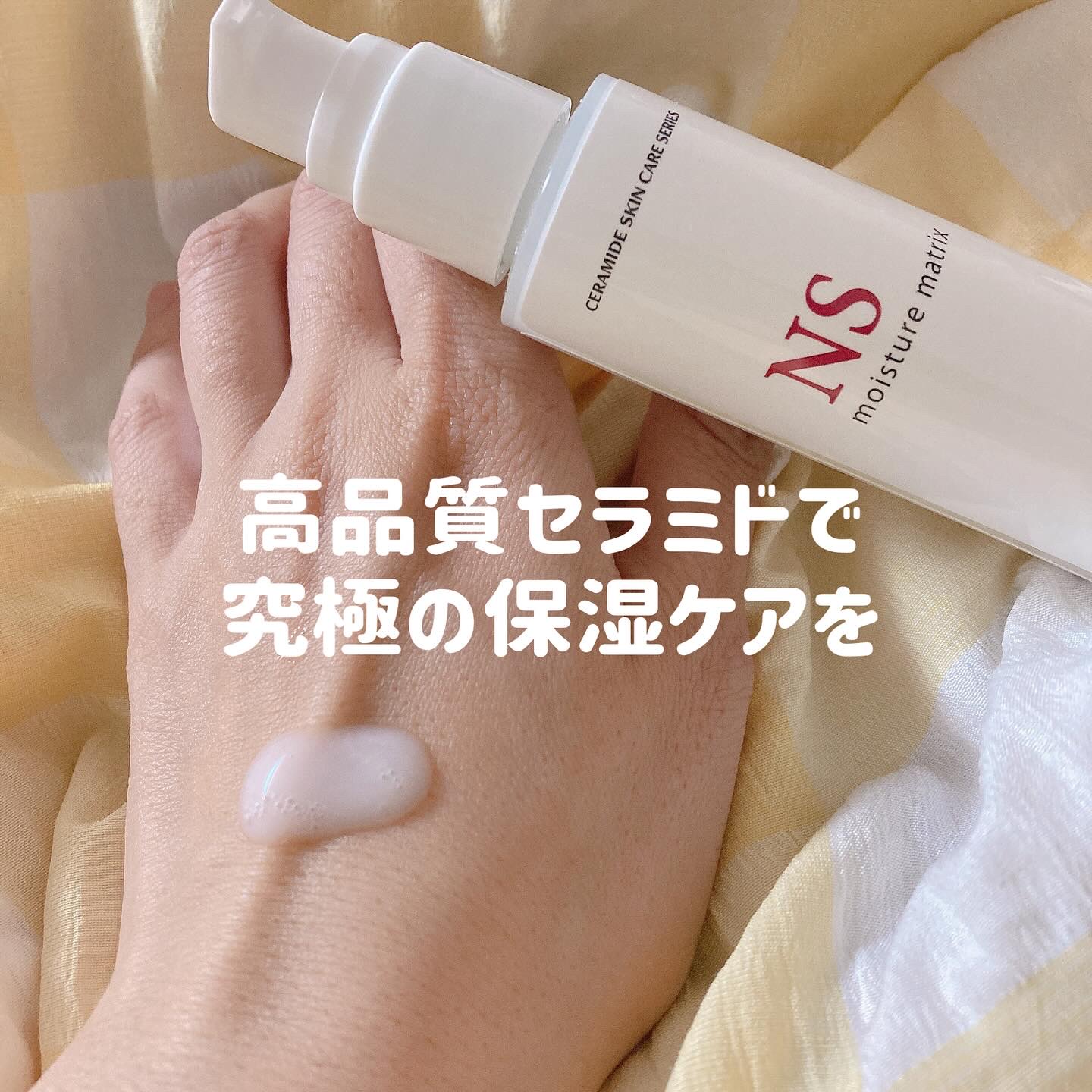 モイスチャーマトリックスNS/シェルシュール/美容液を使ったクチコミ（1枚目）