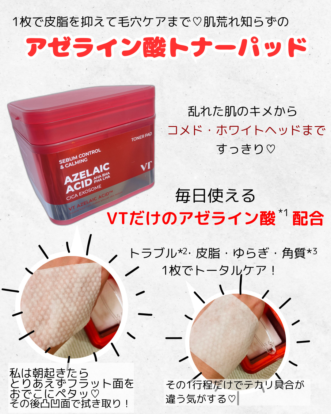 A1カーミング アンプル/VT/美容液を使ったクチコミ（3枚目）