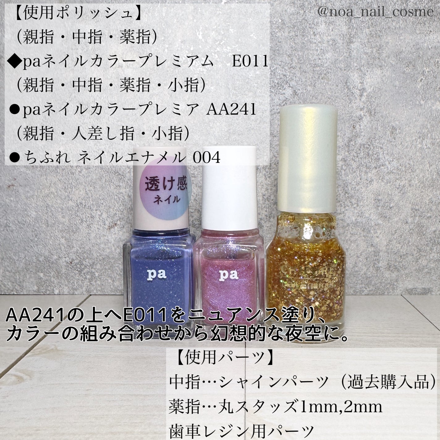 ネイル エナメル/ちふれ/マニキュアを使ったクチコミ(4枚目)