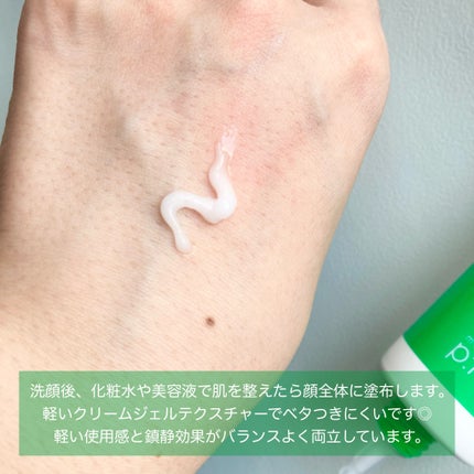 インテカ スージングクリーム/make prem/フェイスクリームを使ったクチコミ(3枚目)