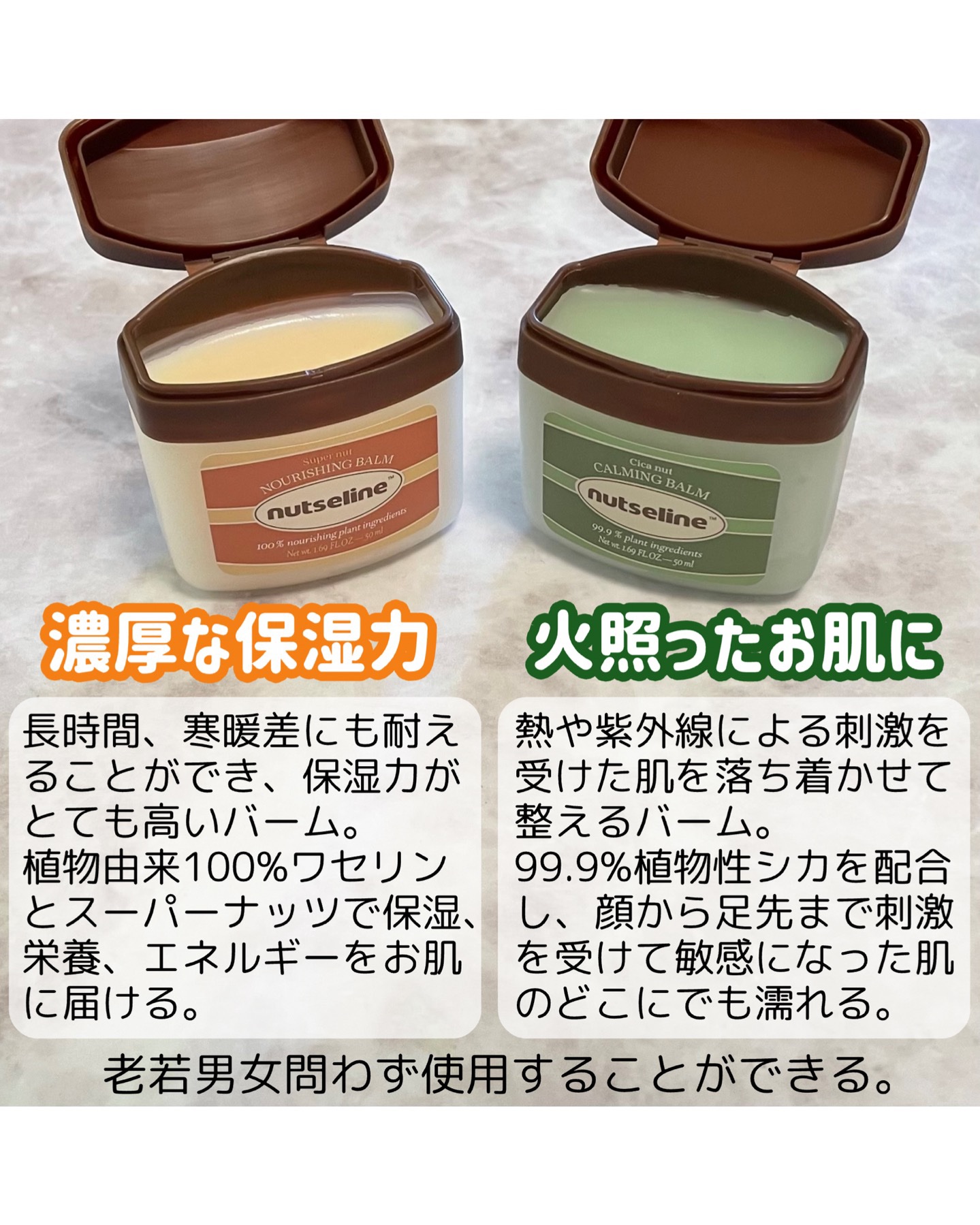 スーパーナッツナリッシングバーム/ナッツセリン/ボディクリームを使ったクチコミ（2枚目）