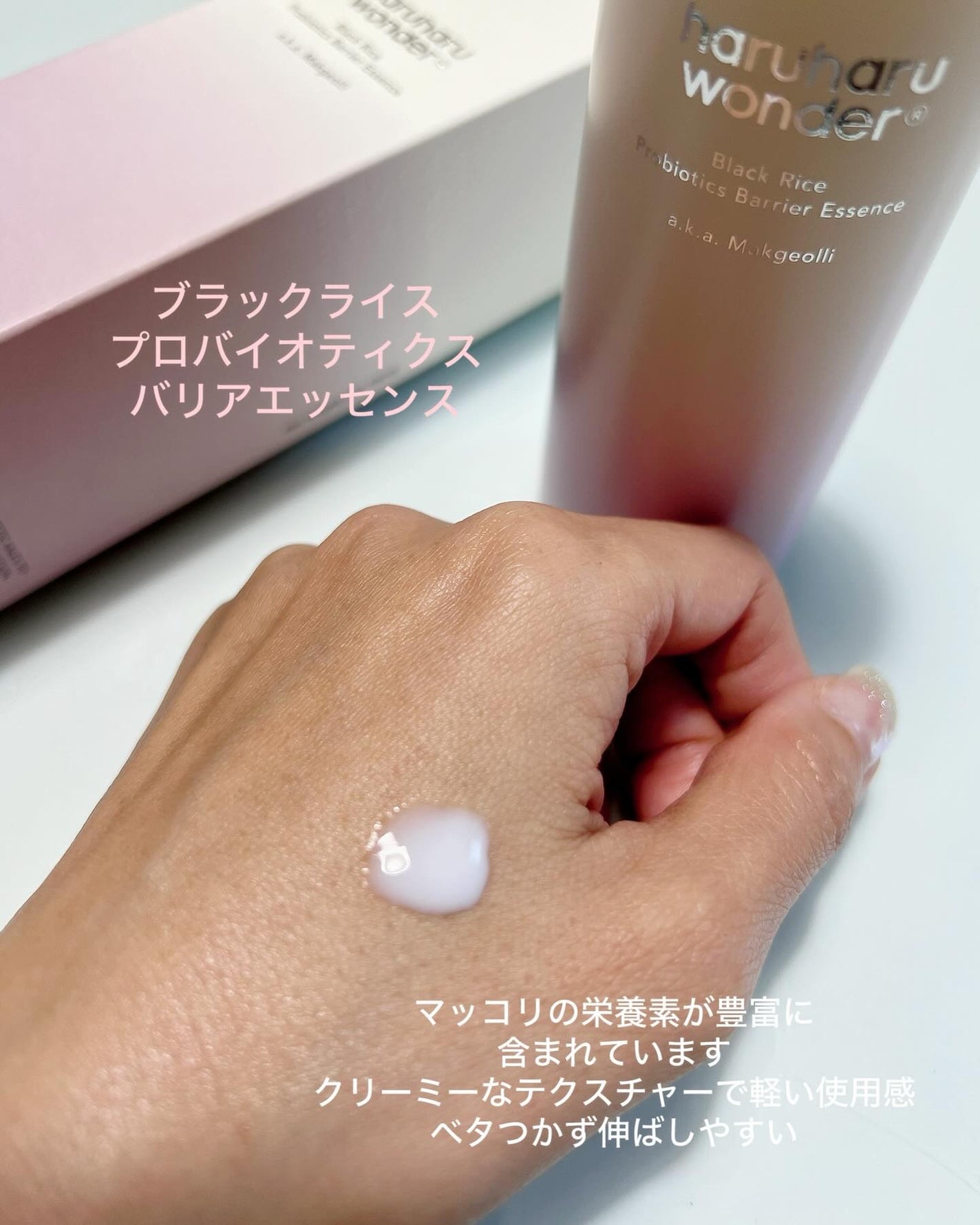 sakura✴︎フォロバ100 on LIPS 「haruharuwonderブラックライススキンケア⚫︎ブラッ..」(2枚目)