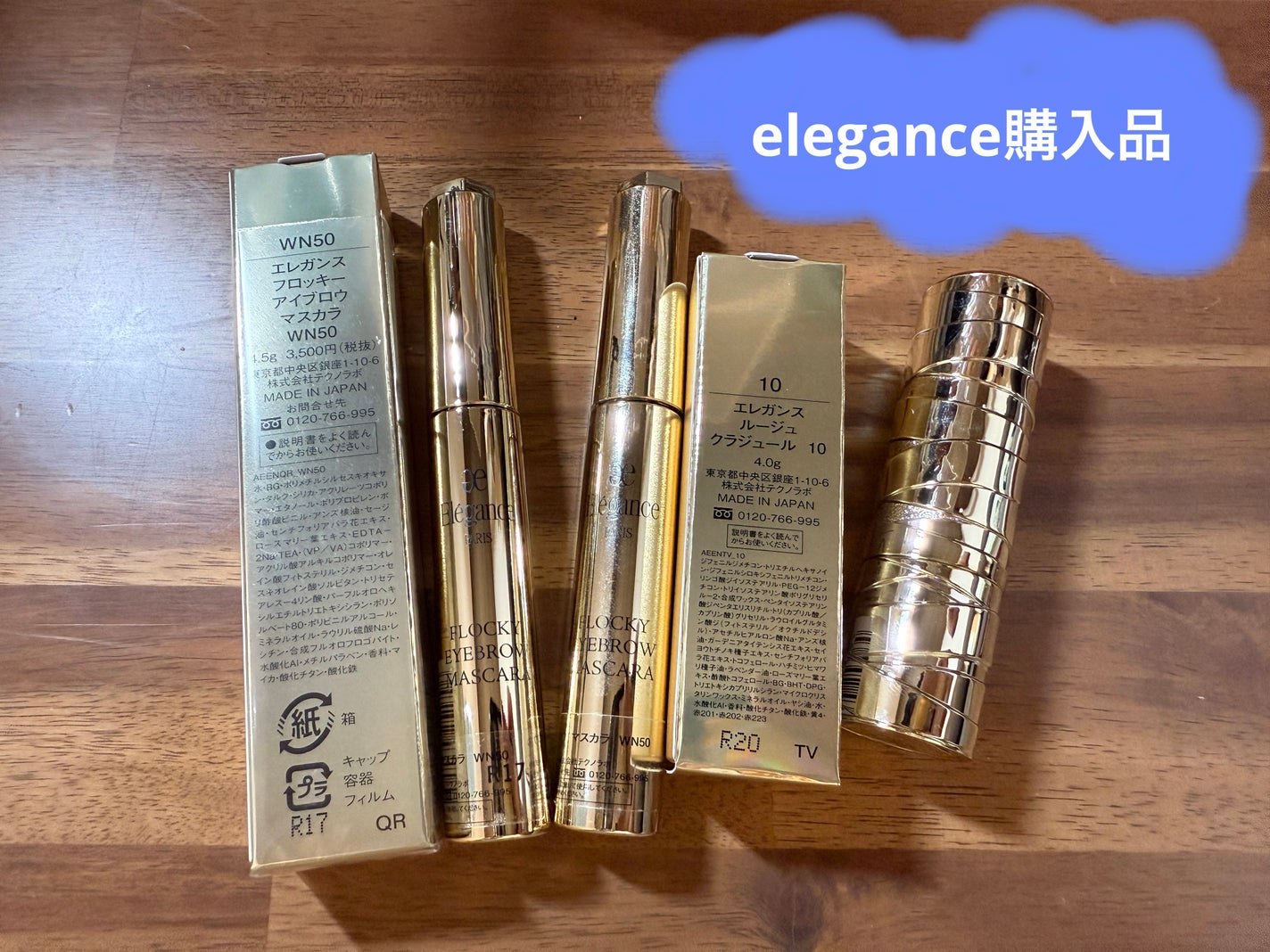 エレガンス フロッキー アイブロウ マスカラ/Elégance/眉マスカラを使ったクチコミ(1枚目)