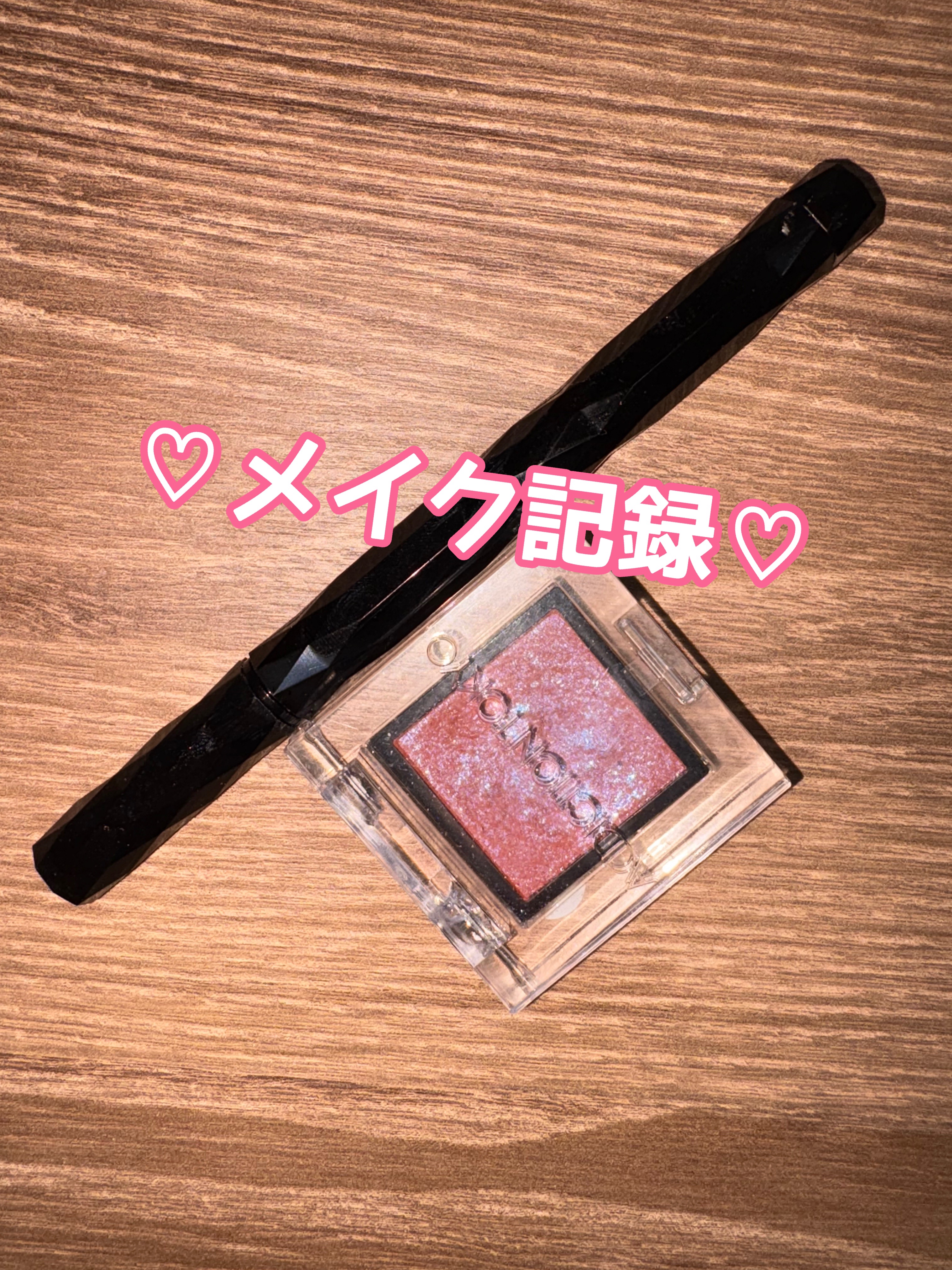  アディクション　ザ アイシャドウ プリズム/ADDICTION/単色アイシャドウを使ったクチコミ（1枚目）