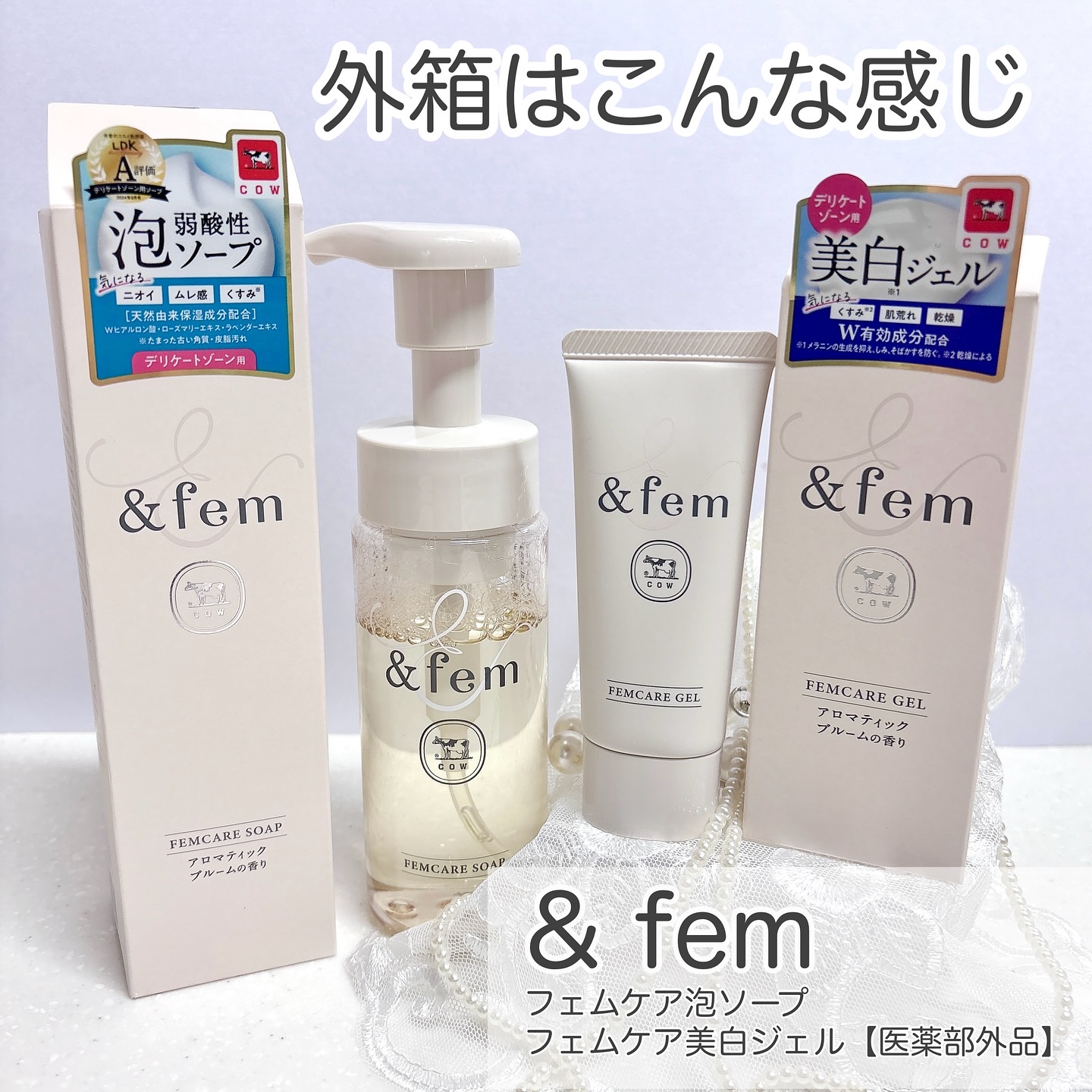 アンドフェム フェムケア美白ジェル/＆fem/ボディクリームを使ったクチコミ（2枚目）