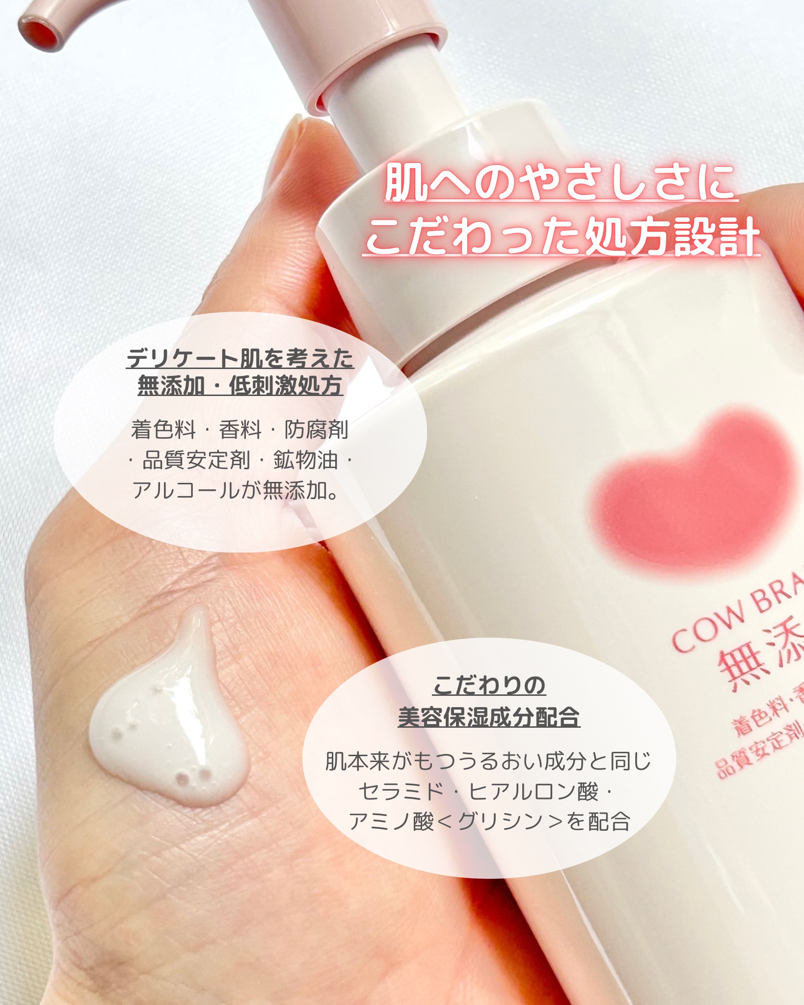 メイク落としミルク/カウブランド無添加/ミルククレンジングを使ったクチコミ（2枚目）