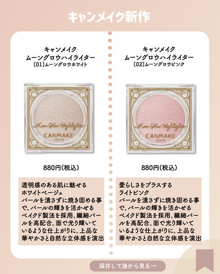 ユアリップオンリーグロス/キャンメイク/リップグロスを使ったクチコミ(3枚目)